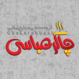 Chaker food industry group in Ardabil