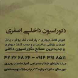Asghari interior decoration in Marand