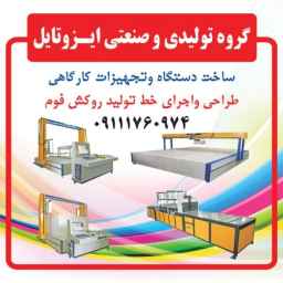Amanbai Unilit cnc foam coating machine in Golestan