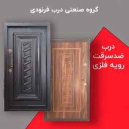 إنتاج وبيع الأبواب المضادة للسرقة والمضادة للماء في تبريز