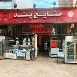 Industrial equipment store, Industrial Pashand, Rasht, Gilan