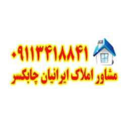 Iranian real estate consultants group in Chabaksar