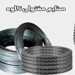 Production of ribbed wire and reinforcing wire of Kaveh wire industry in Qom