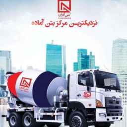 Production of ready-mixed concrete by Altin Beton Azaran in Tabriz