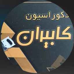 Implementation of interior decoration and Kabiran cabinet in Rasht Gilan