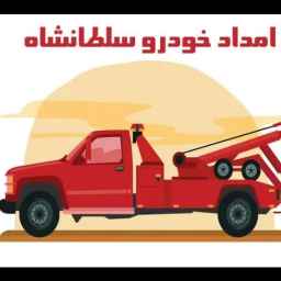 Sultanshah car and ambulance service in Buin Zahra Qazvin