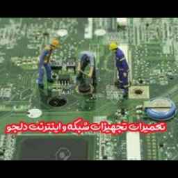 Network and Internet equipment repairs in Shiraz