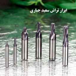 Production and distribution of turning tools by Saeed Jabari in Tehran