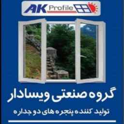 Manufacturer of wide doors and windows in Rezvanshahr, Gilan