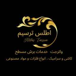 Waterjet cutting service drawing atlas in Shahriar, Tehran