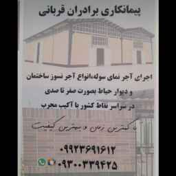 Ghorbani brothers contracting, execution of brick façade of shed and building in Ardabil