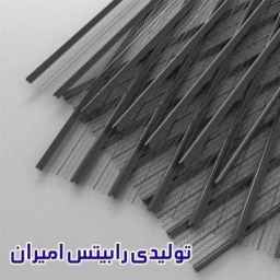 Amiran Rabbits, manufacturer of 9-column and 13-column standard Rabbits weights in the city of Ray