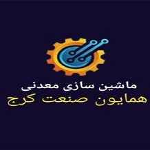 Pack mining machinery, designing and manufacturing packaging machines in Karaj