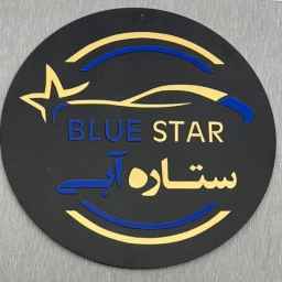 Blue Star Auto Gallery, buy and sell luxury cars in Mashhad
