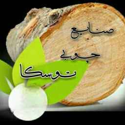Alder wood industry, production and sale of Russian and Iranian wood in Mashhad