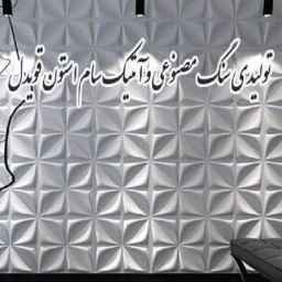 Sam Decor concrete accessories in Fuman