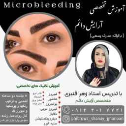 Zahra Ghanbari Academy, microblading and fibrosis in Tabriz