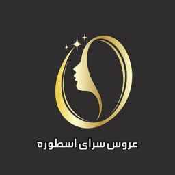 Astore Beauty Salon, Arous Sera in Nahavand