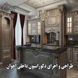 Akhwan interior decoration, design and implementation of interior decoration in the vineyard