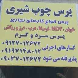 Milk wood press hot and cold press MDF wood veneer in Khavaran, Tehran
