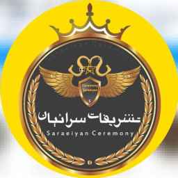 Ceremonies and garden of Saraiyan mansion in Isfahan