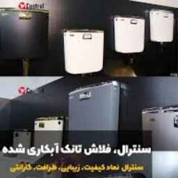 الشركة المركزية لإنتاج خزانات الفلاش المطلية بمحافظة البرز
