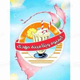 Mahdi juice and vitamins in Kermanshah