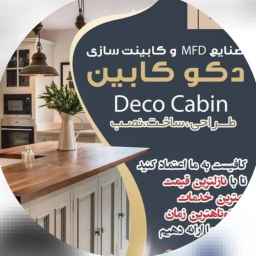 Deco cabin, interior decoration in Bandar Abbas