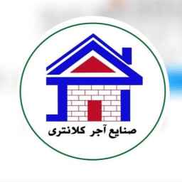 Kalantari brick industries, production of traditional and antique bricks in Dehgh, Isfahan