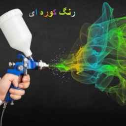 Furnace and Moradi static paint in Omidiye, Khuzestan