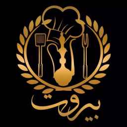 Beirut restaurant, serving international cuisine in Ilam