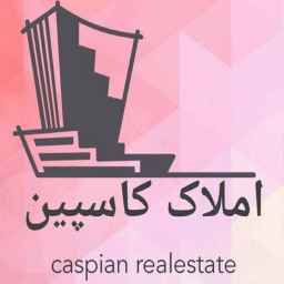 Caspian real estate consultant, conducting real estate transactions in Sari