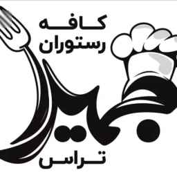 Jumeirah Terrace Cafe Restaurant in Babolsar