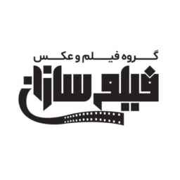 Filmmakers' studio in Isfahan