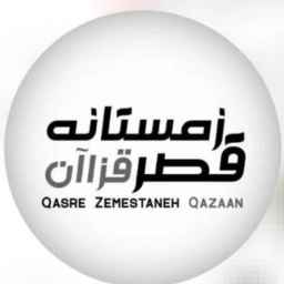 Tourism of Qazaan Kashan Winter Palace