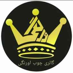 Orangi wood industries in Rasht