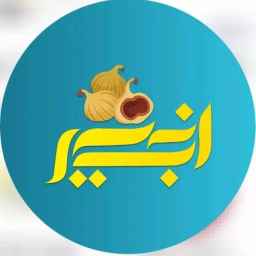 Nuts and dried figs store in Brazjan Bushehr