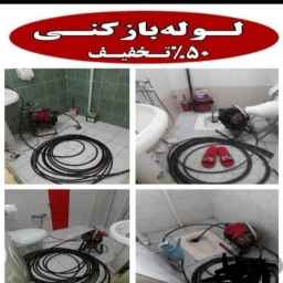 Honesty pipe opening in Karaj