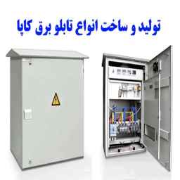 Production and construction of Kappa switchboards in Kurdistan