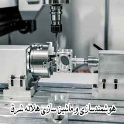 Helale Sharq industrial automation, design and intelligentization and machine building in Mashhad