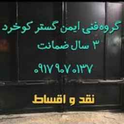 Ayman Gostar Kokhard Technical Group, sales and installation of CCTV cameras in Hormozgan