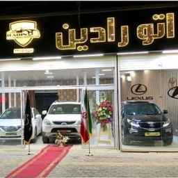 Radin Auto Gallery, buy and sell Iranian and foreign cars in Kermanshah