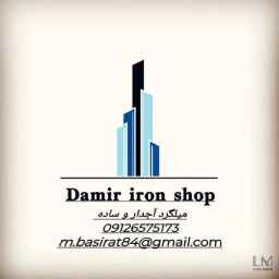 Demir iron and steel, supply and distribution of construction rebar in Tehran