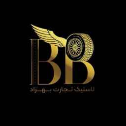 Borzegar Tejarat Tires, wholesale buying and selling of tires in Tehran