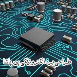 Purpasha electronic board design, automobile industrial electronic board production in Tabriz