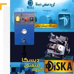 Disca Machine Manufacturing, production of disc lathes and industrial machines in Isfahan