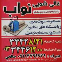Nawab carpet cleaning in Khammam and Khokhbijar