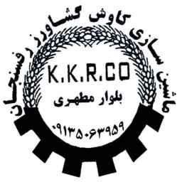 Kaush Shavarz machinery manufacturing in Kerman