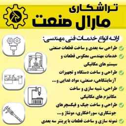 Maral Sanat lathe, 3D design and manufacturing of industrial parts in Tehran