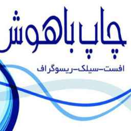 Smart printing and box making collection in Yazd